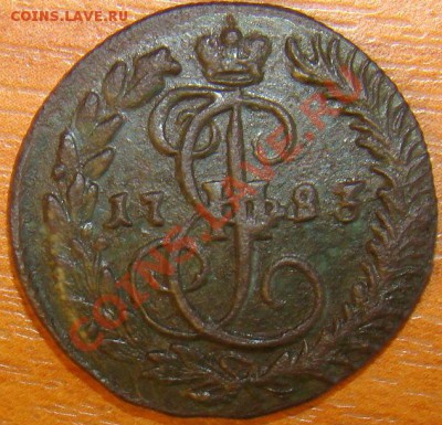 Денга 1783 КМ Патина - 22.JPG