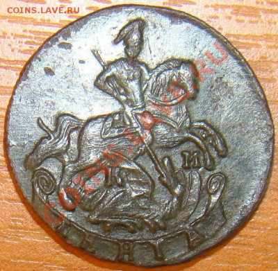 Денга 1783 КМ Патина - 11111.JPG