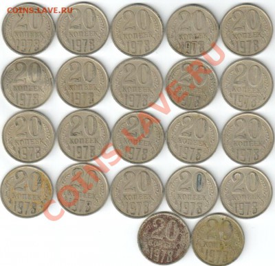 20к 1978 - есть ли что то интересное? - 20-1978b_1