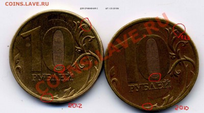 Монеты 2012 (треп) - 100