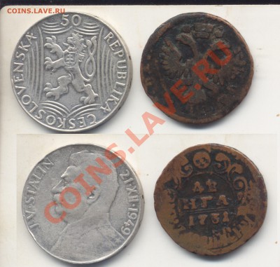 Сталин,50 крон 1949 г.Чехословакия.До 3.08.12 - Сталин