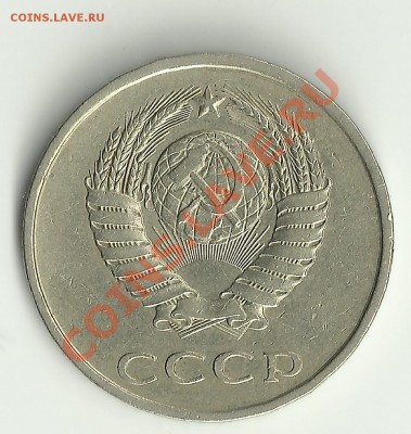 20 копеек 1982г.раздвоенные ости - Изображение 284
