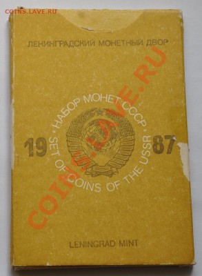Годовой набор 1987г.(жест.)--07-08-12 вторник 22-00МСК-- - Набор1987_3