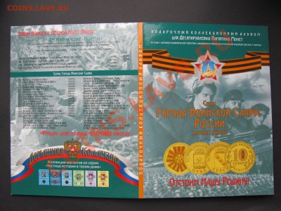 Альбомы на 72,96,120 ячеек и альбом-планшетка под ГВС. - IMG_0007_1600x1200.JPG