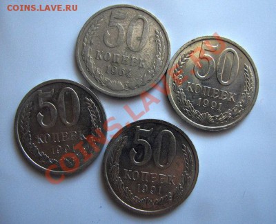 3 монеты 50 копеек 1991 л и 50 коп 1964 до 3 08 12 ок 22 00м - IMG_3446.JPG