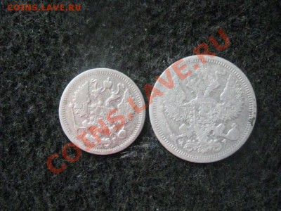 ! 10 коп. 1898г. и 20 коп. 1905г. До 4.08.2012г. - 10 и 20 010.JPG