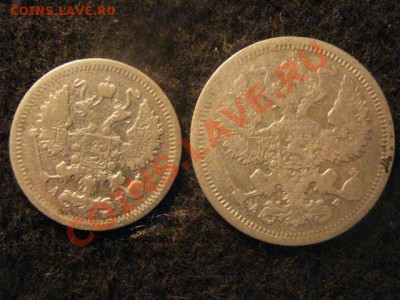 ! 10 коп. 1898г. и 20 коп. 1905г. До 4.08.2012г. - 10 и 20 007.JPG