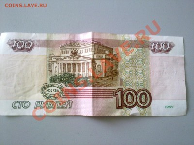 100 рублей модификация 2004 года. - 01082012821
