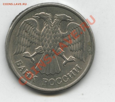10 рублей 1993 года оценка брака - 10 1 1