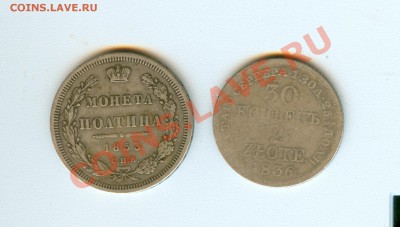 немного серебра Империи (рубль,полтина и др.) - 133