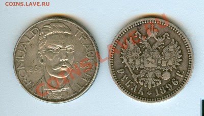 немного серебра Империи (рубль,полтина и др.) - 132