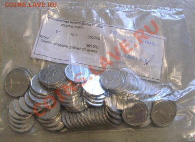 5 рублей 2012, 7 видов по 10 шт, опт и розница от 180 рублей - 5_7х10.1