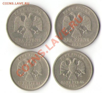 1-1-2-2 рубля 1999г ок 03,08.12.21.00мск - Изображение 059