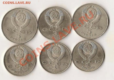 юв.СССР 1.3.5 руб.- 6 шт. 03.07.12г. 21.00 по Мск - сканирование0007