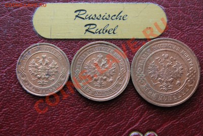 300 лет дому Романовых ,плоский чекан lux До 1.08.12 22 00 - Изображение 258
