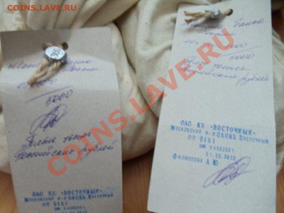 Банковский мешок, 10р. биметалл (солянка) !!!!! - 72173330