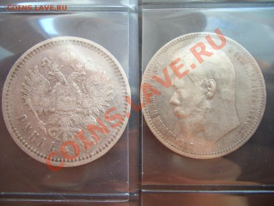 Рубль 1897 (АГ) с поворотом 15* 07.08.2012- 22-00 Мск - 1897 rublj