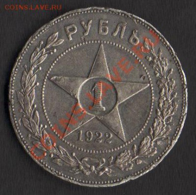 1 Рубль 1922 г до 22.00 4.08.12 - HWScan00001