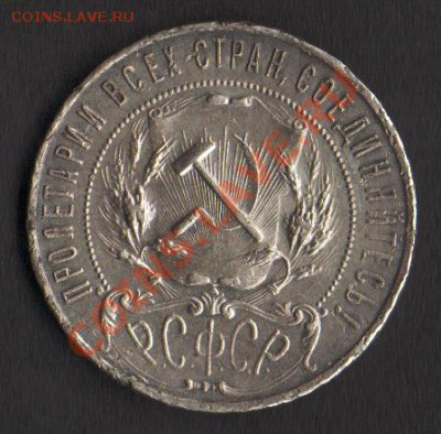 1 Рубль 1922 г до 22.00 4.08.12 - HWScan00009