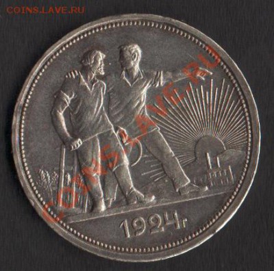 1 Рубль 1924 г до 22.00 4.08.12 - HWScan00003