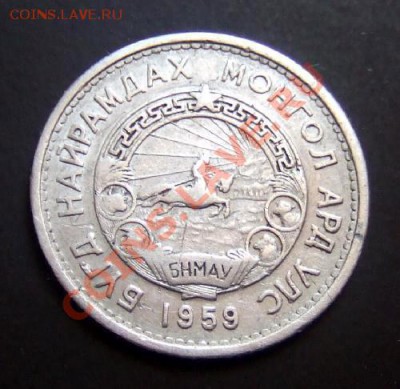 МОНГОЛИЯ 10 мунгу (1959) до 07.08. (22.00) - Монголия 10 мунгу (1959) А