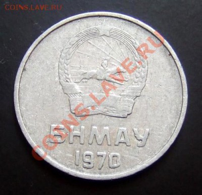 МОНГОЛИЯ 5 мунгу (1970) до 07.08. (22.00) - Монголия 5 мунгу (1970) А