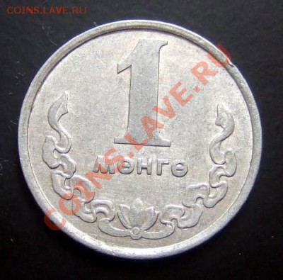 МОНГОЛИЯ 1 мунгу (1970) до 07.08. (22.00) - Монголия 1 мунгу (1970) Р