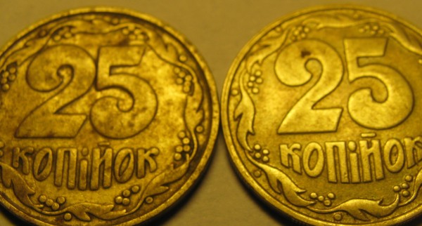 Украина 25 копеек 1992 - 25 копеек_1