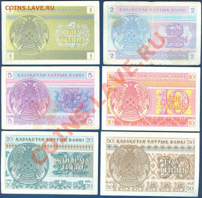 1, 2, 5, 10, 20, 50 тиын Казахстан до 6.08.12 в 22:00 МСК - Scan0002