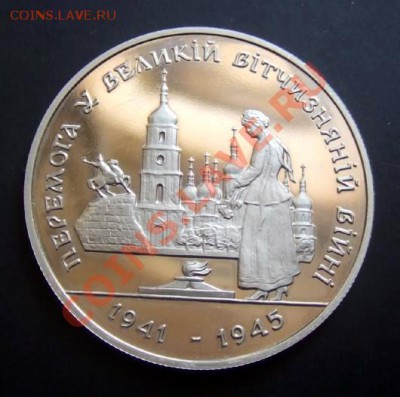 УКРАИНА 200000 карбованцев (1995) proof до 07.08. (22.00) - Украина 200000 карбованцев (1995) А