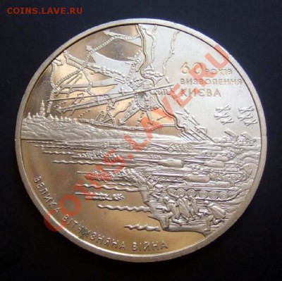 УКРАИНА 5 гривен (2003) proof до 07.08. (22.00) - Украина 5 гривен (2003) А