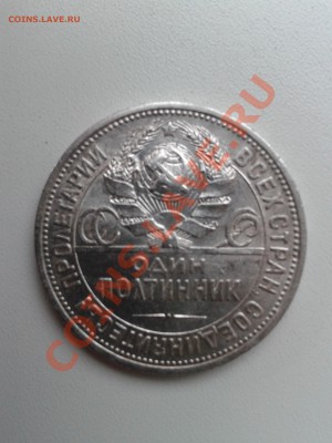 Продам хорошие полтинники 1922, 1924 годов - 2012-08-01 17.58.16