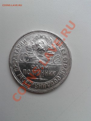 Продам хорошие полтинники 1922, 1924 годов - 2012-08-01 17.58.47