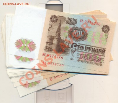 100 р 1961 год! aUNC!! 10000 р 92г aUNC!!! Тему в архив. - сканирование0004