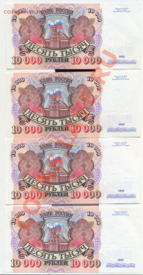 100 р 1961 год! aUNC!! 10000 р 92г aUNC!!! Тему в архив. - сканирование0006