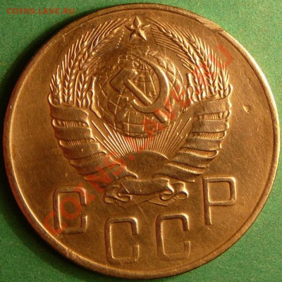 5 копеек 1941 года. до 7.08.12. в 22-00 по Мос. - P1080917.JPG