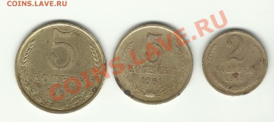 2,3,5 копеек 1961г. до 4.08.2012 22:00 - 2,3,5 коп 1961г.