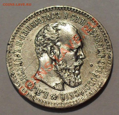 25 копеек 1893 и 50 копеек 1910 гг. - SDC19434.JPG