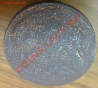 5 копеек пере чекан 1762 -1788 - P1030864.JPG