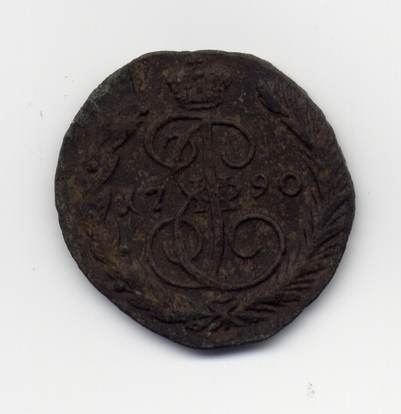 копейка 1790 год - File0004