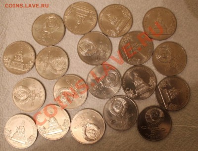 5 рублей 1988г Новгород 19 шт UNC - IMG_3460.JPG