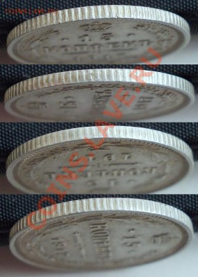 15 копеек 1917 до 08.08.2012 в 22:30 - DSCN0251.JPG
