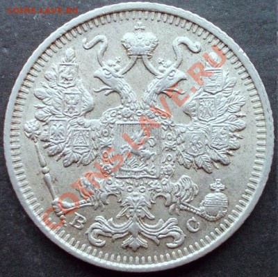 15 копеек 1917 до 08.08.2012 в 22:30 - DSCN0331-01
