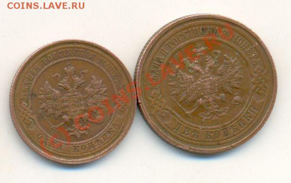 1 и 2 копейки 1916 годов. - мон. Ник 2