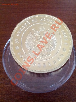 Копия позолота 37,5 рублей 1902 года +Футляр (коробка)+весы - IMG_20120714_172332