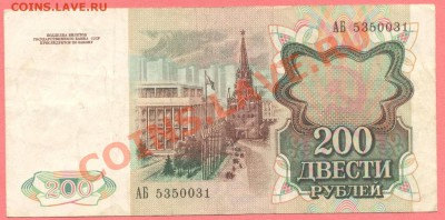 2 - боны.1991г.440002 - копия (2)