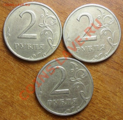 2руб.1999г.ммд. 3штуки. - 7