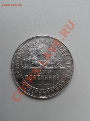 Продам хорошие полтинники 1922, 1924 годов - 2012-08-01 17.59.54