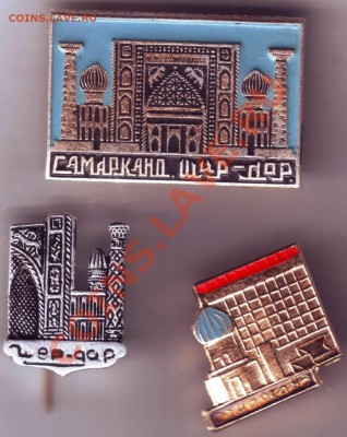 3 знака САМАРКАНД до 07.08.12г. в 19.00 - IMAGE0062.JPG
