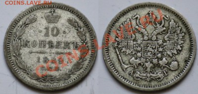 10 копеек 1889г. ---До 07-08-12 вторник 22-00МСК--- - 10коп1889_1